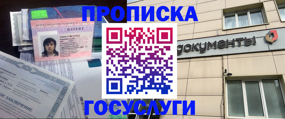 временная регистрация для всех в Ардоне
