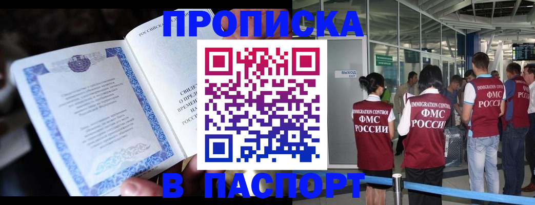 временная регистрация поиск в Ардоне