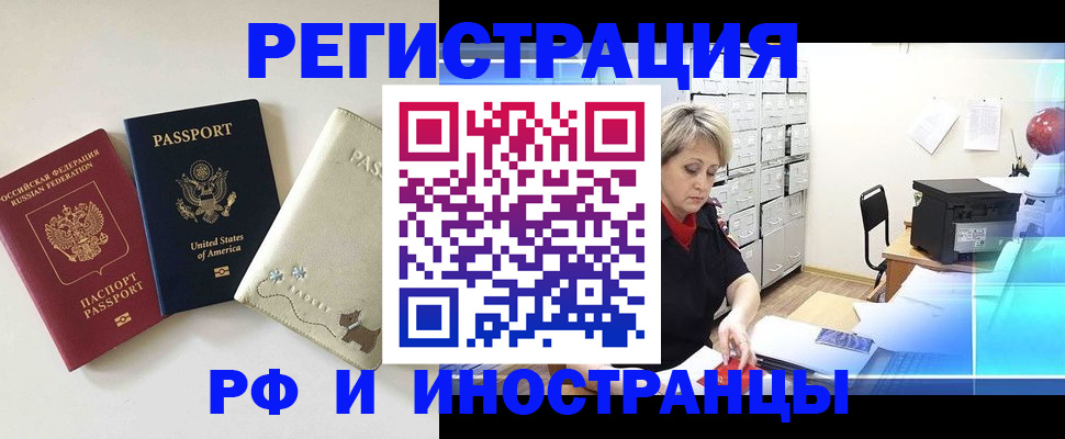 временная регистрация в квартире в Ардоне