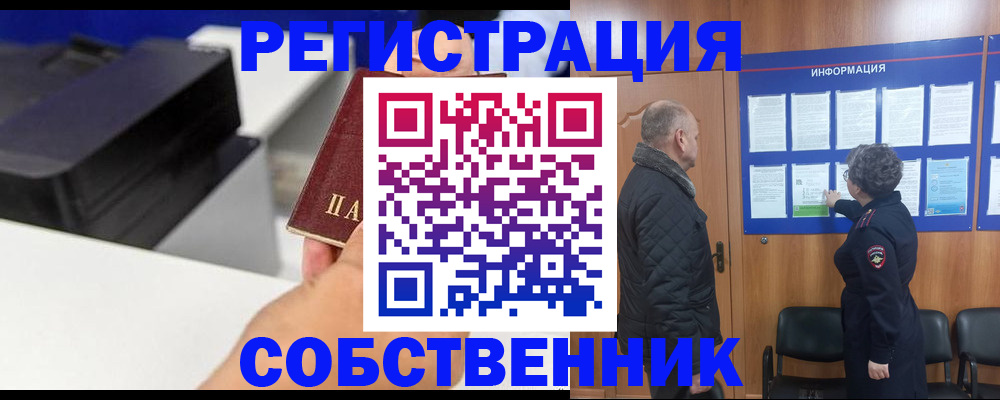 временная регистрация для школы в Ардоне
